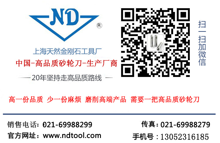 金剛石筆，金剛筆，上海天然金剛石工具廠，