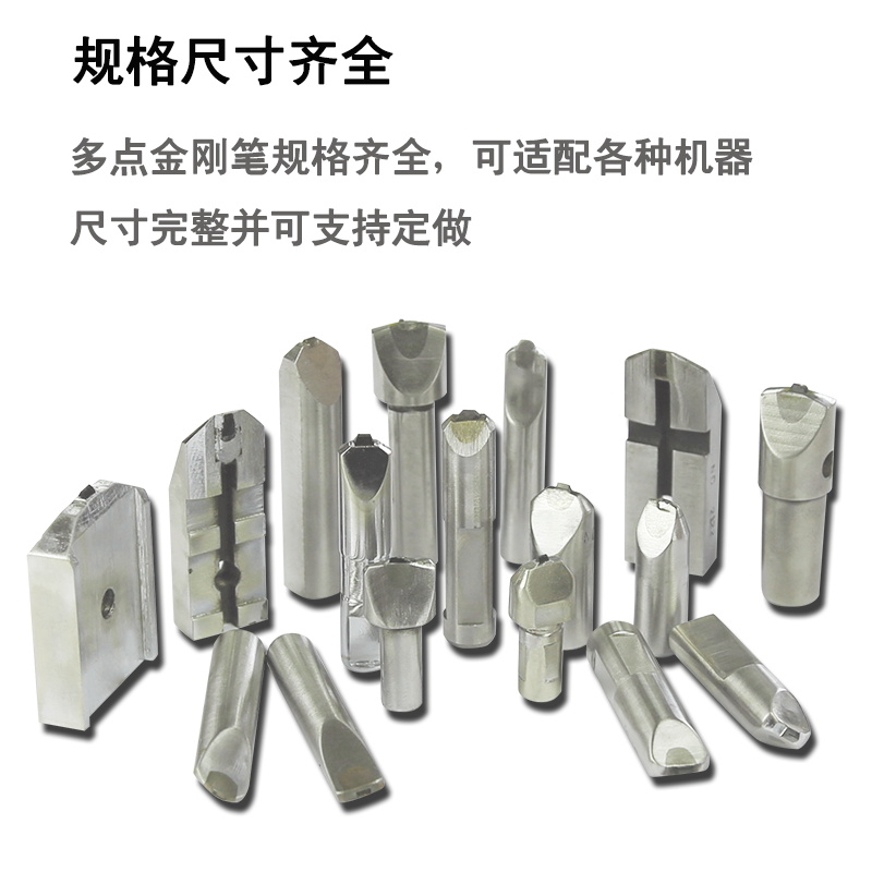 金剛石成型刀運用留意事項